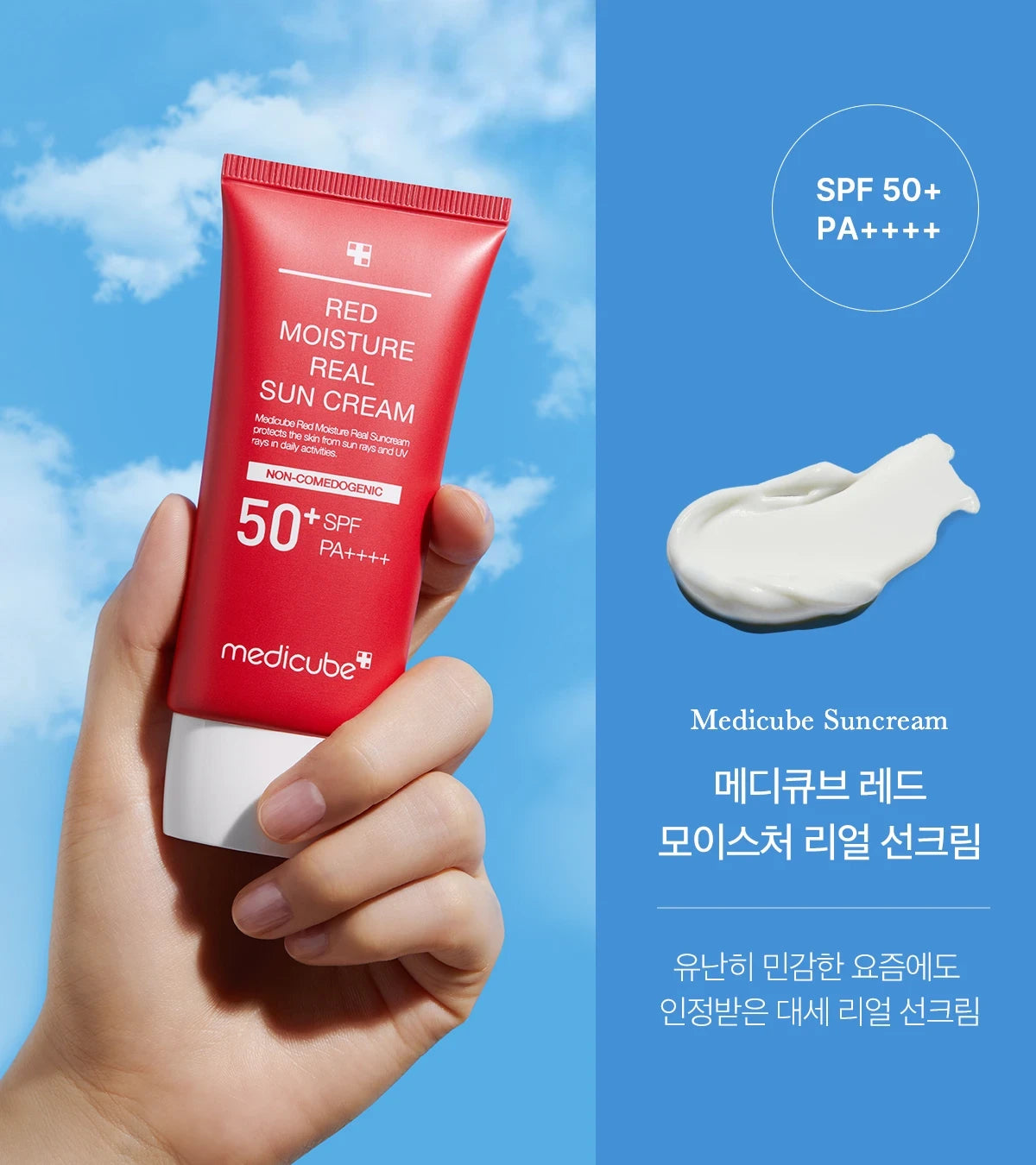 Medicube Red Moisture Real Sun Cream SPF50+ PA++++ 50ml